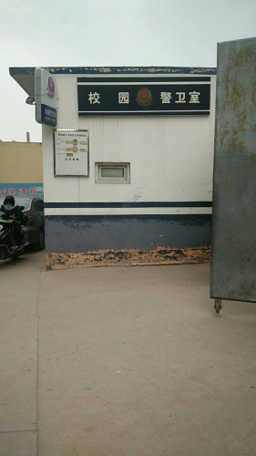 鹿泉区宜安镇东焦小学
