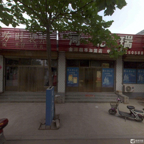 雅芳时装店