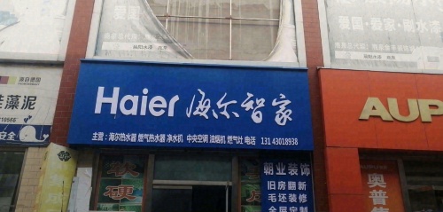 朝业建筑装饰工程有限公司