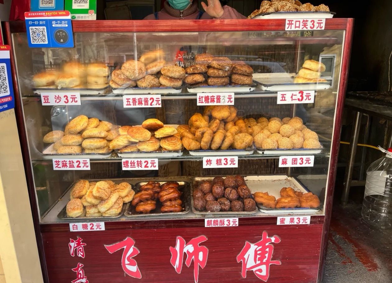 老字号飞师傅传统烧饼(清真寺街店)