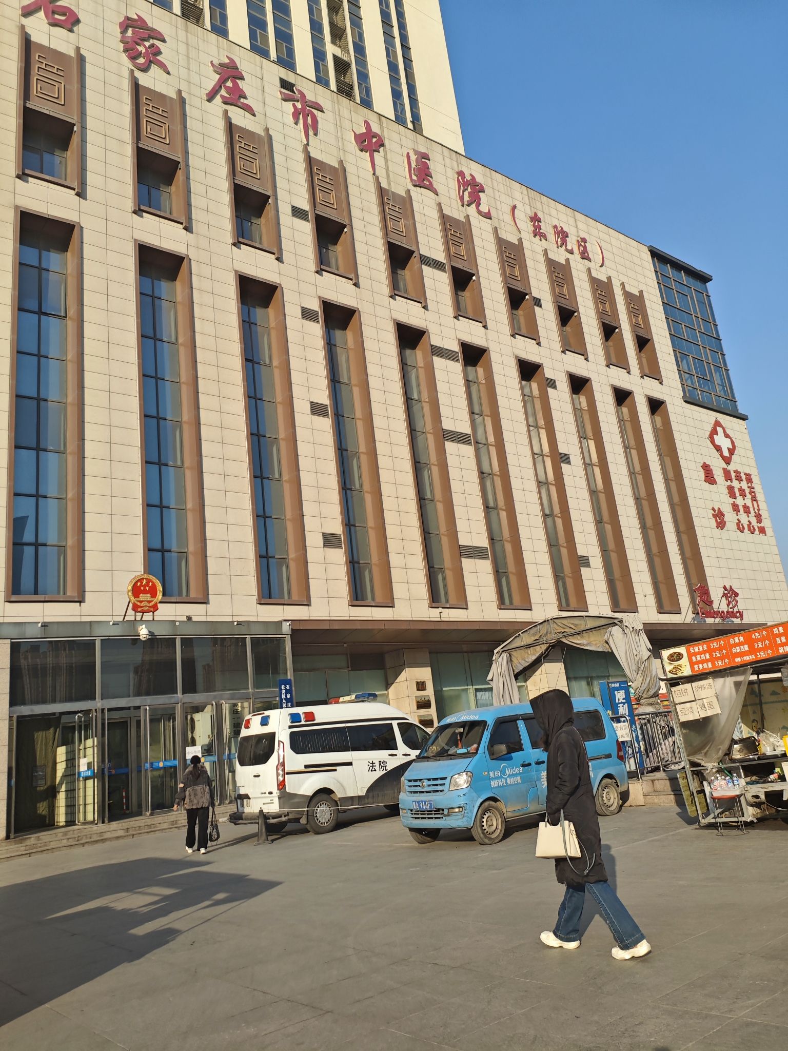 石家庄市中医院东院区