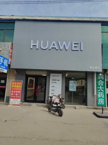 赵县腾龙手机卖场