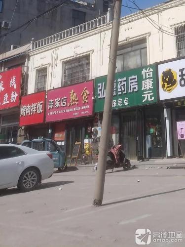 烤肉拌饭(曲阳桥店)