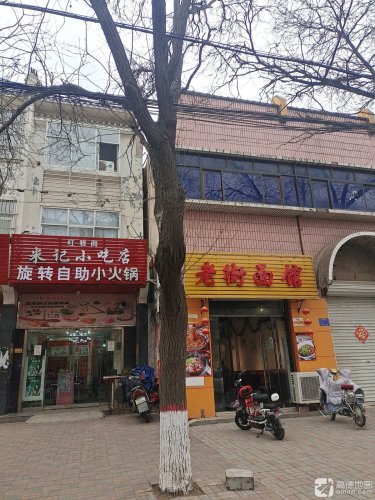 米记旋转自助小火锅