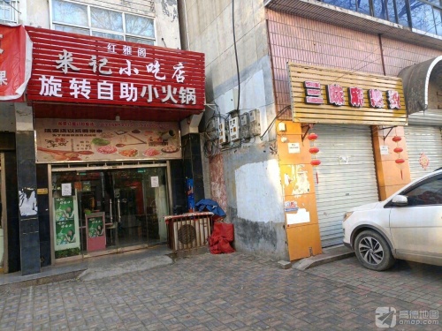 米记旋转自助小火锅