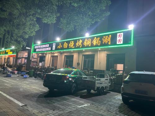 褚小白·小白烧烤(同祥城店)