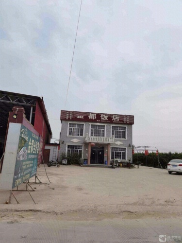 金都饭店(七一路店)
