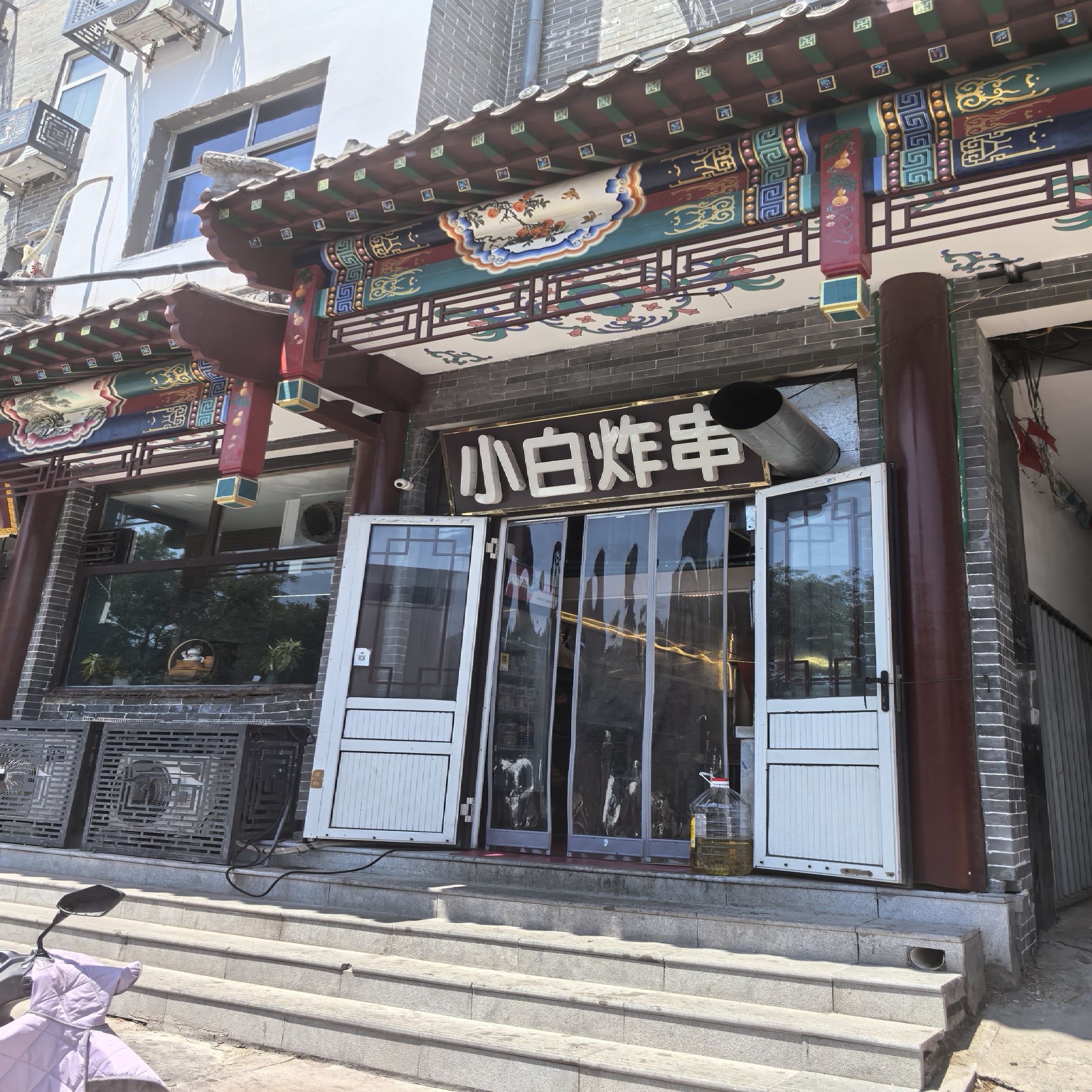 小白炸串(总店)