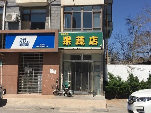 菜鸟驿站(绿家小区店)