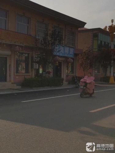 时尚精剪(纬四街店)