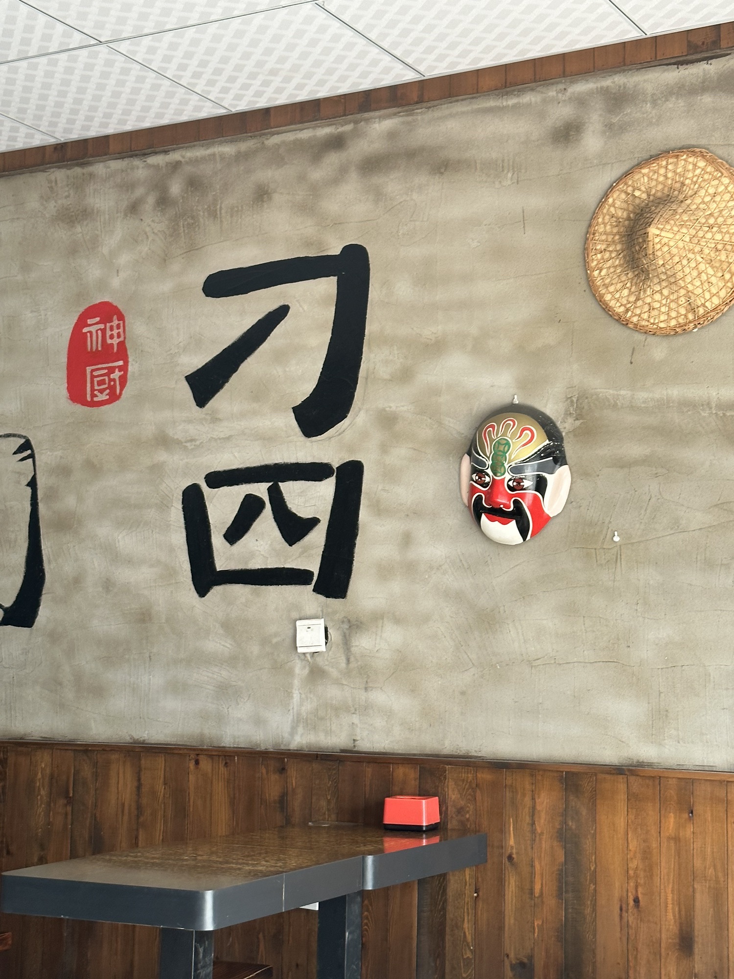 刁四麻辣烫(四方店)