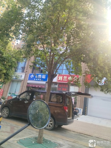 刘兰中介(留村家园店)