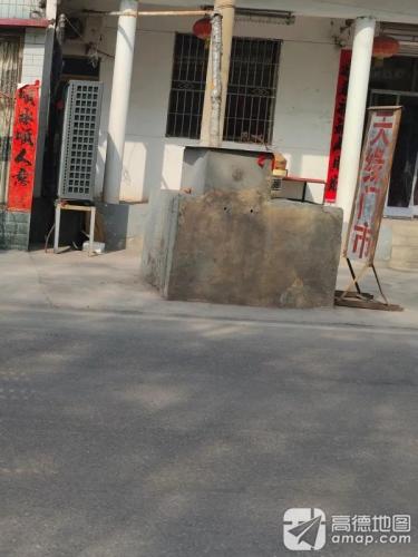天缘门市部
