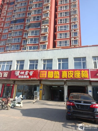 启航车饰