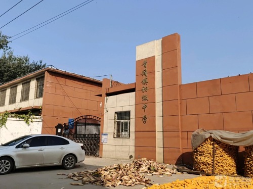 青同镇初级中学