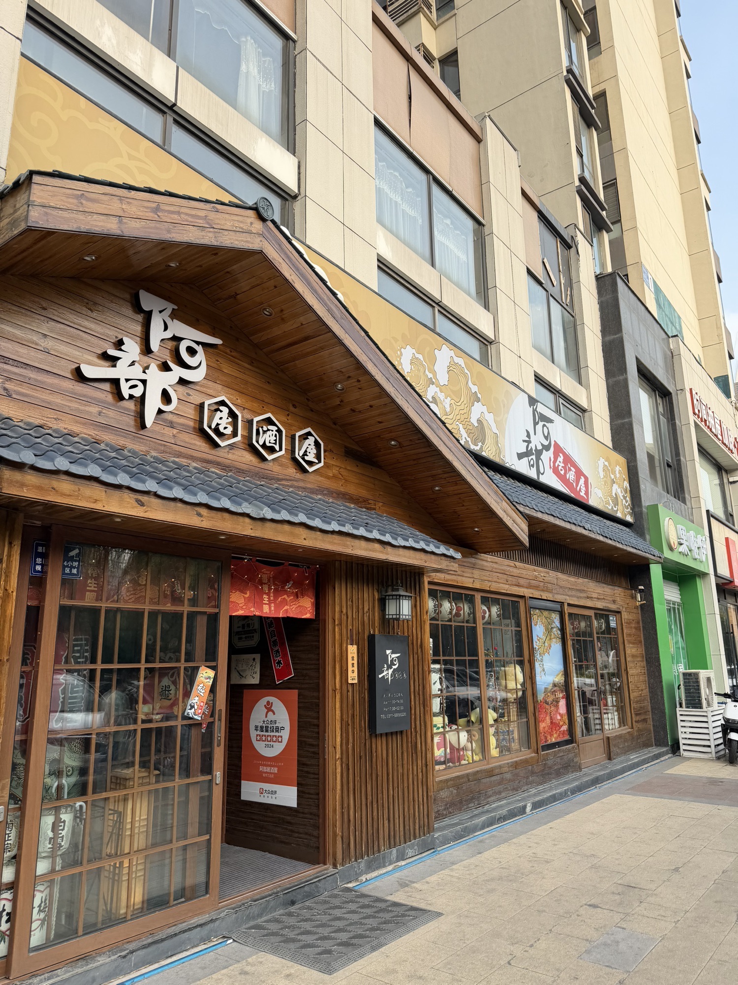 阿部居酒屋(万达住宅B1南区店)