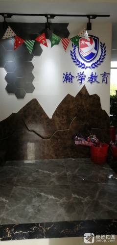 石家庄瀚学教育培训学校