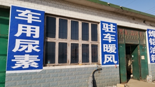 玉法汽车电器电喷空调