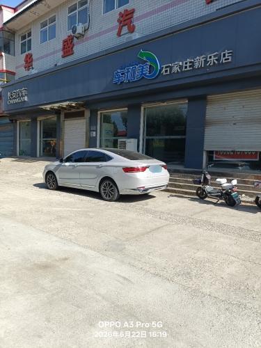 河北金益达新乐直营店