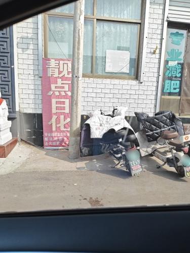 靓点日化
