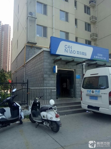 菜鸟驿站(北部时光店)