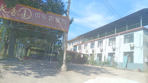 佰乐农家院