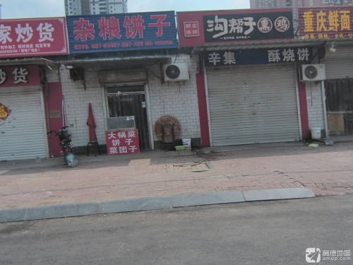 杂粮饼子