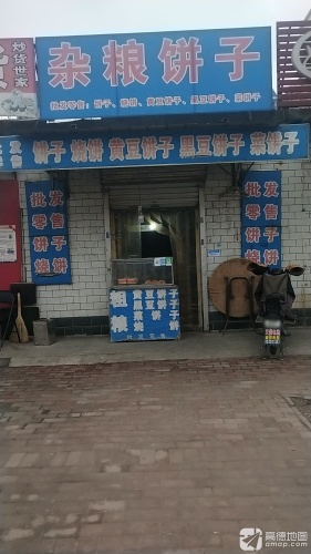 杂粮饼子