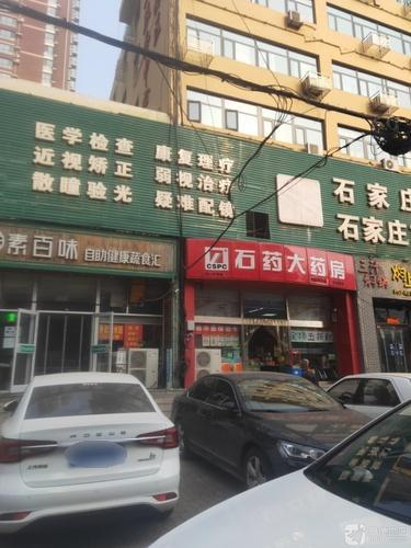 石药大药房(大经街店)