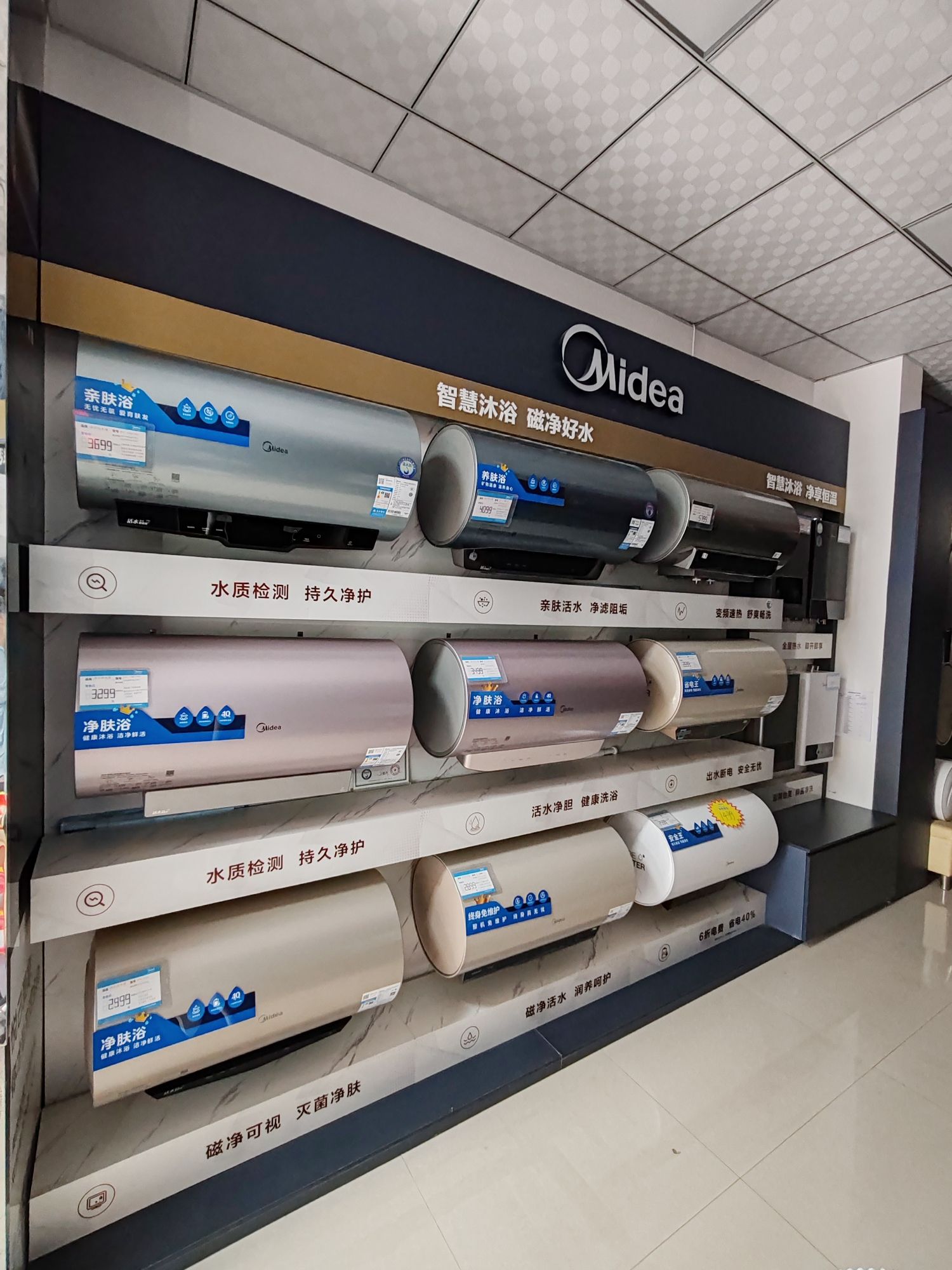 美的智慧家(桃园惠多专卖店)