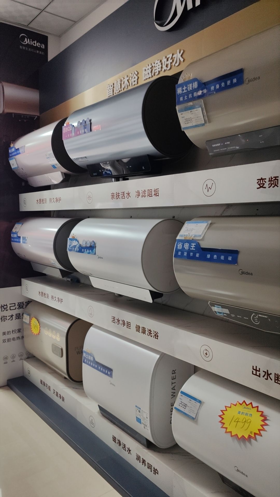 美的智慧家(桃园惠多专卖店)
