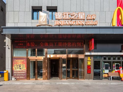 锦江之星品尚酒店(辛集信誉楼商厦兴华路店)