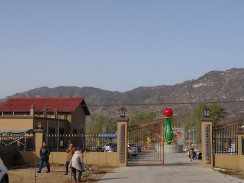灵寿县坤山农场