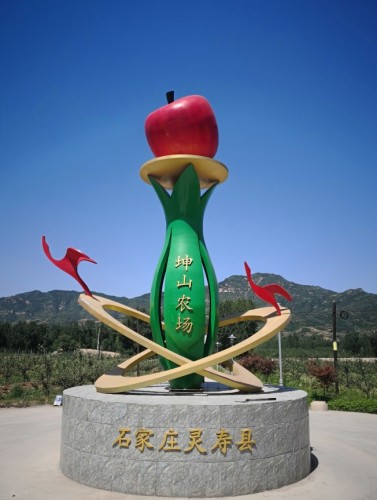 灵寿县坤山农场