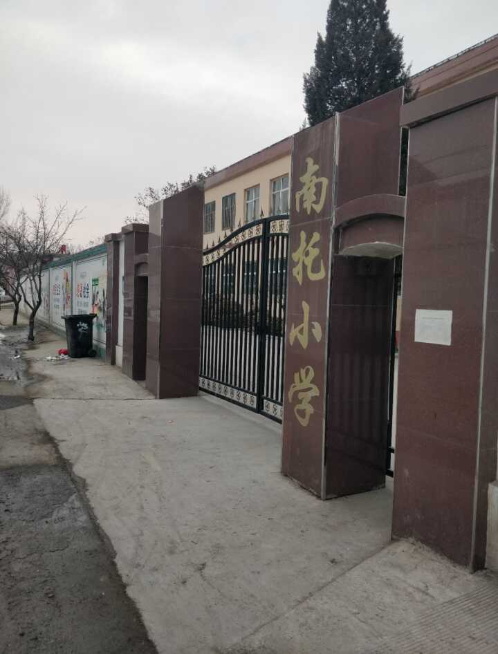 孟托小学