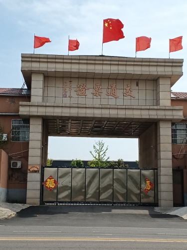 河北交通票证印刷厂