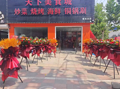 老字号天下美食城(皇城二分店)