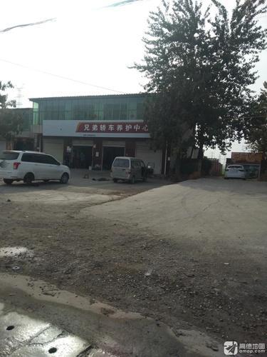 兄弟轿车养护中心