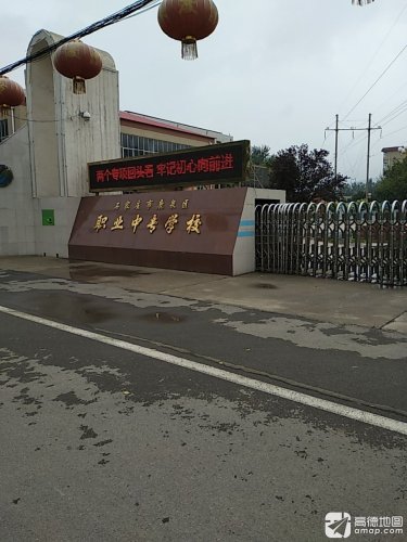 石家庄市鹿泉区职业中专学校