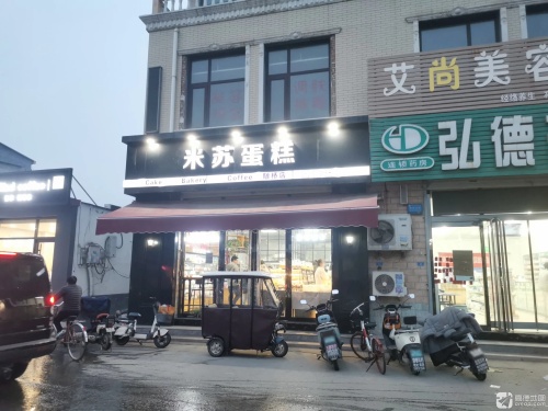 米苏蛋糕(雕桥店)