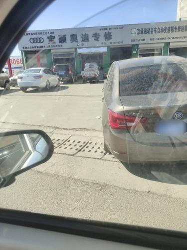 占玮汽修厂