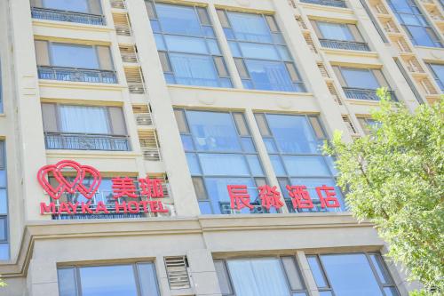 辰淼酒店(御景半岛店)