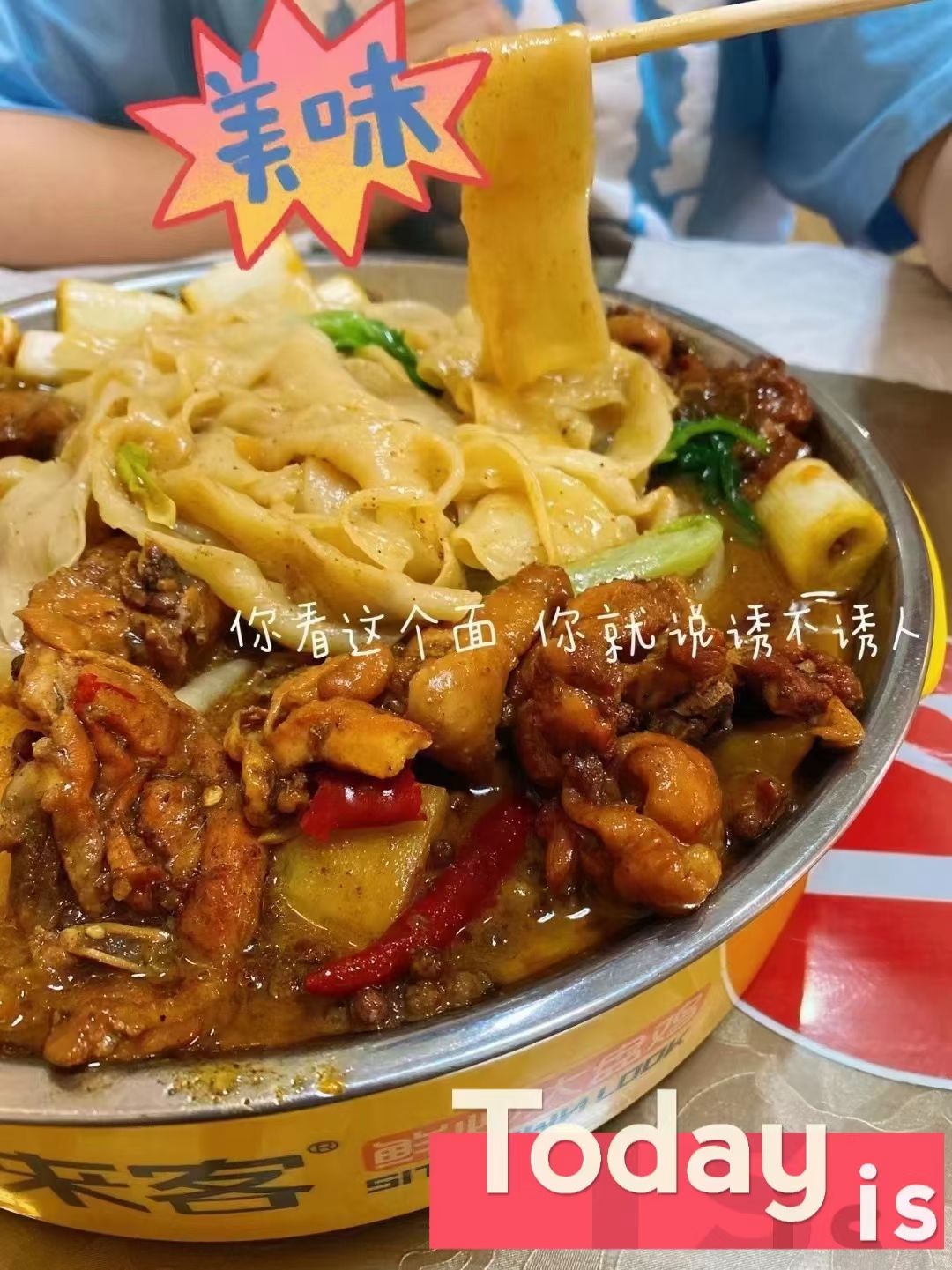 西部来客鲜炒大盘鸡(SL32店)