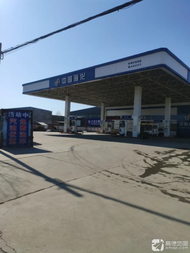 中国海化加油站