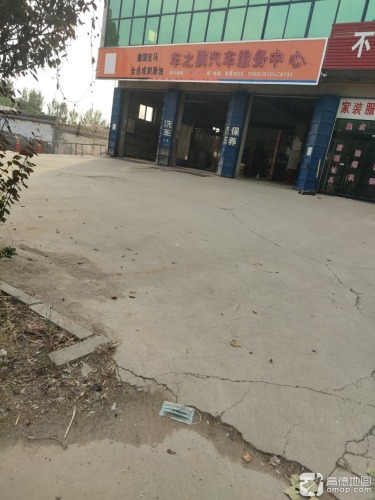 车之翼汽车服务中心(千秋大街店)