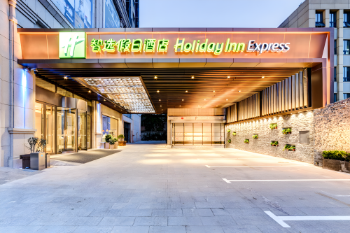 石家庄高新智选假日酒店