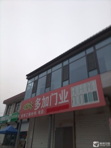 多加门业