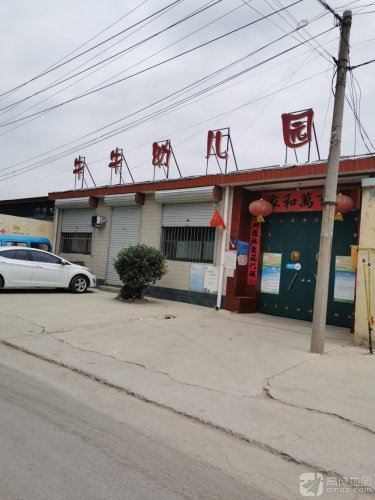 正定县牛牛幼儿园