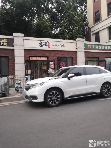 吉祥馄饨(石家庄柳林铺店)