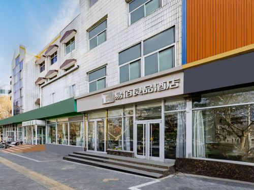易佰良品酒店(石家庄鹿泉野生动物园店)